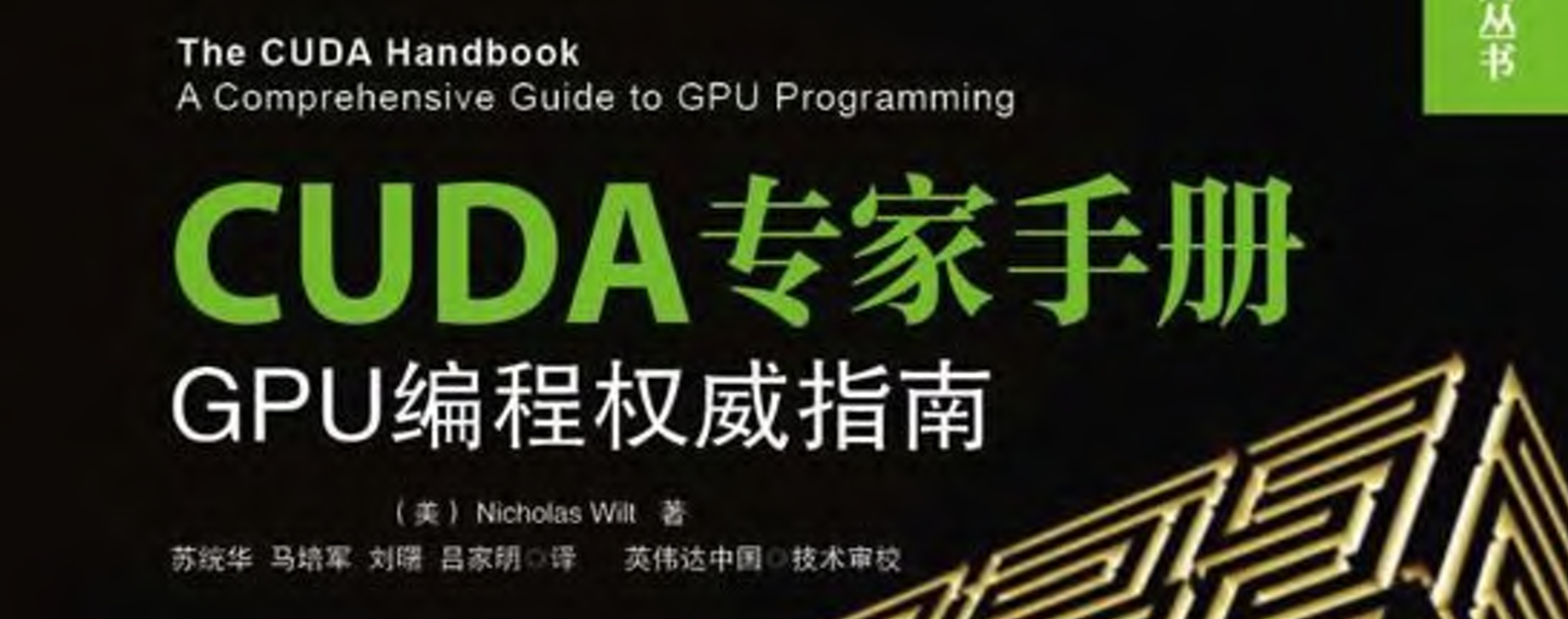 CUDA Expert's Handbook